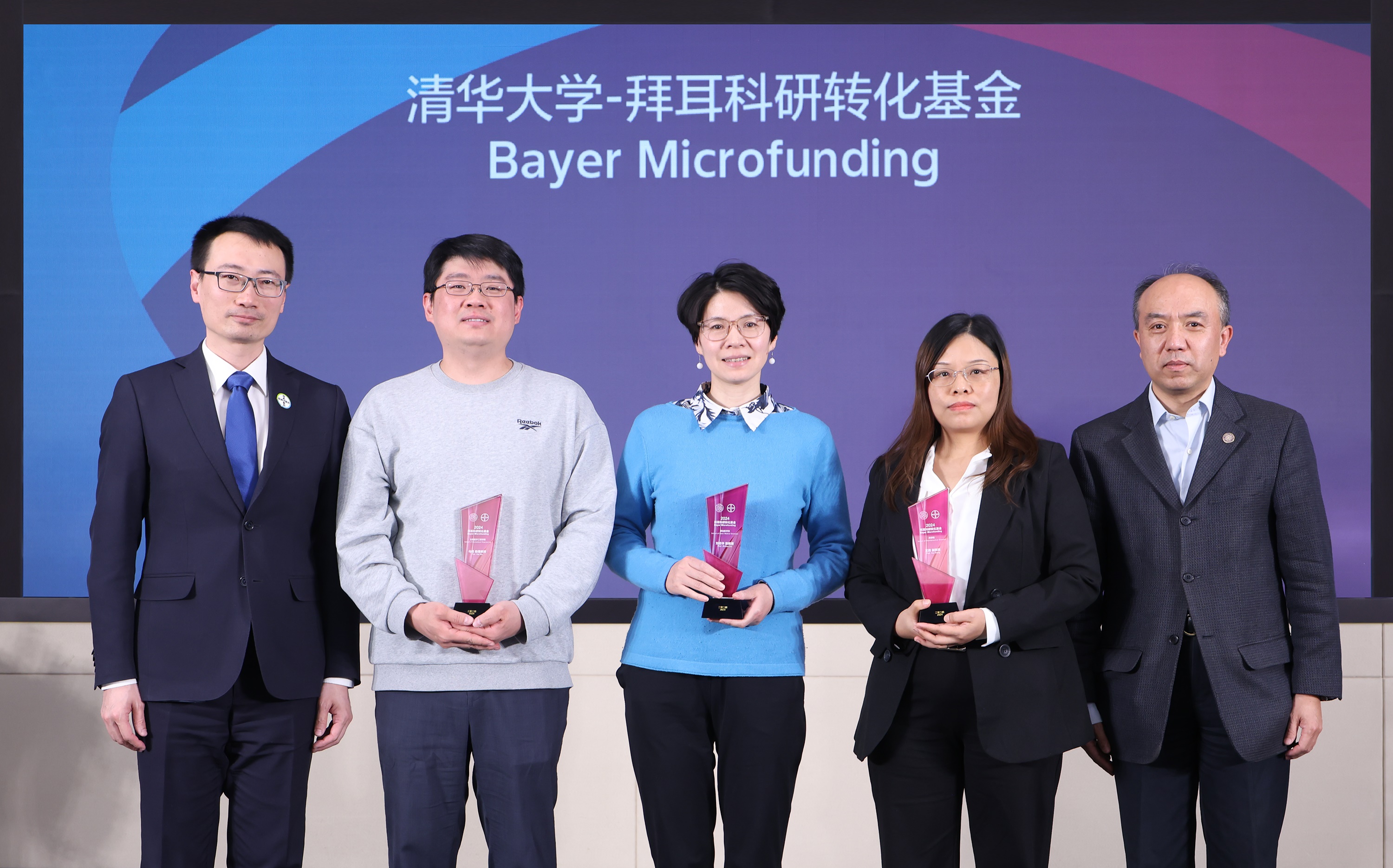 2024年度拜耳科研转化基金