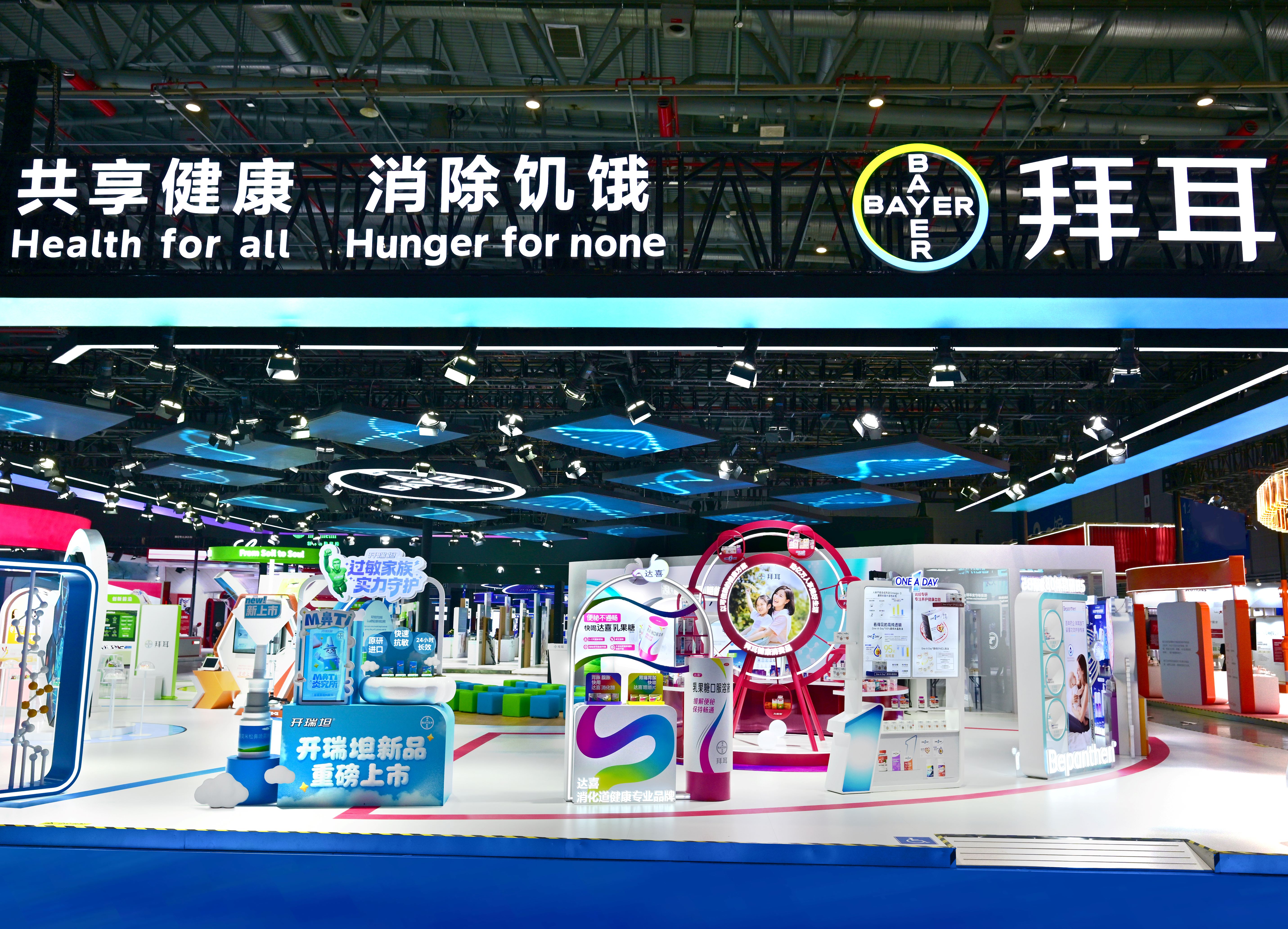 健康消费品展区