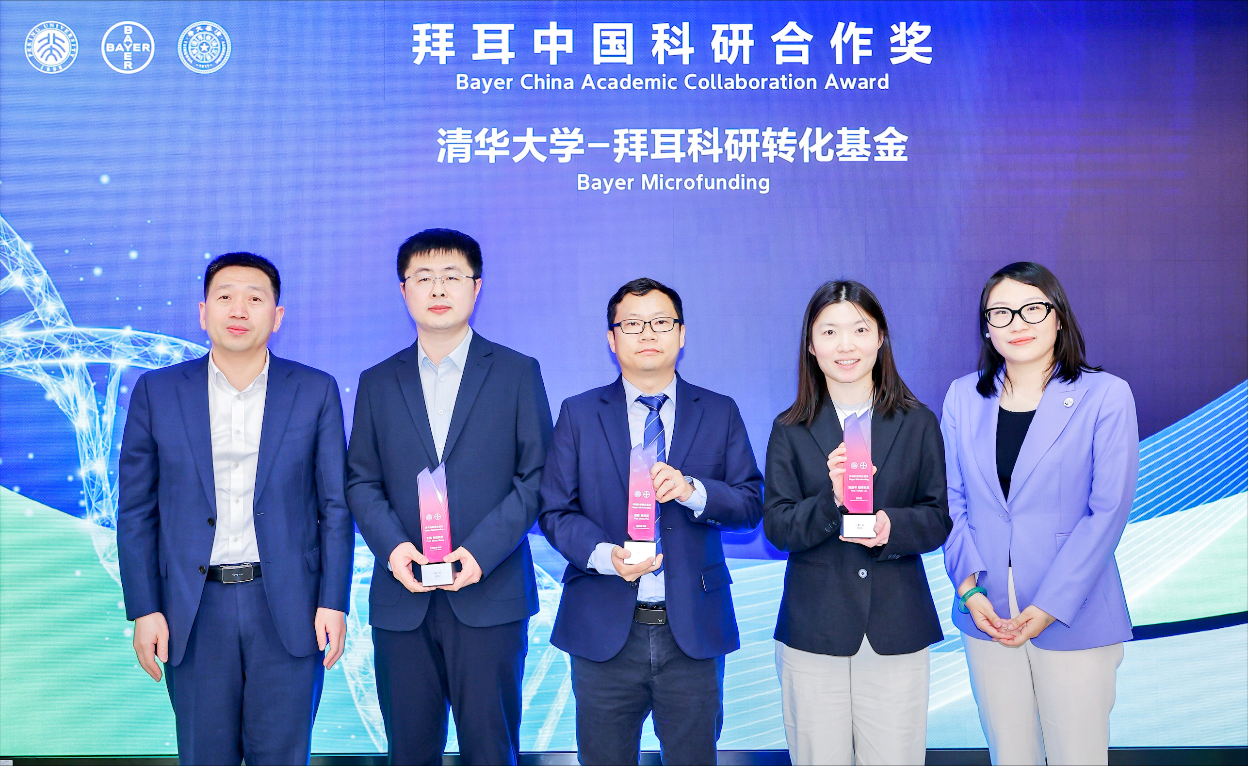 拜耳集团处方药事业部副总裁、中国合作创新中心负责人黄丹洁博士和清华大学生命科学学院院长时松海教授颁发2025年度“拜耳科研转化基金”