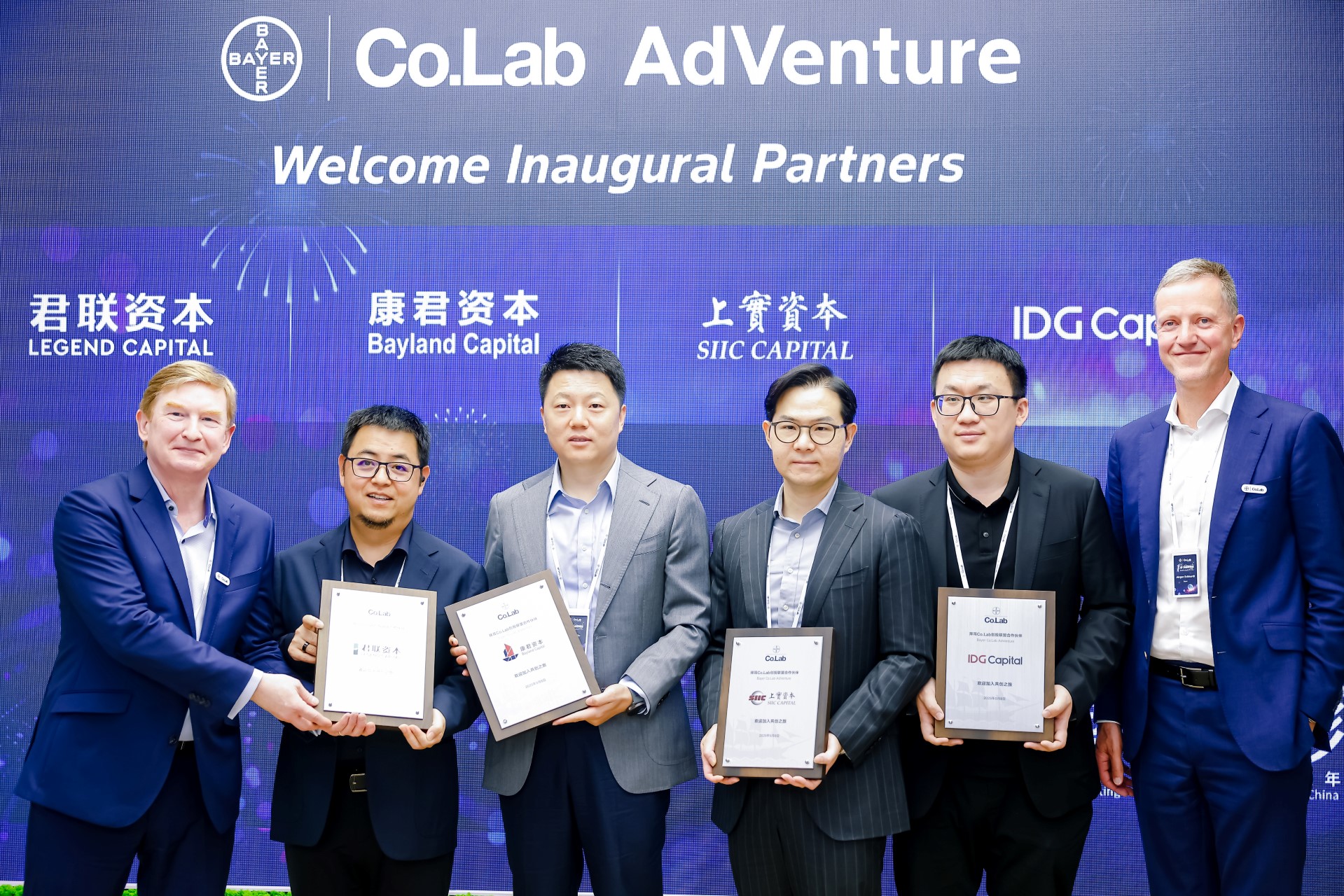 拜耳Co.Lab创投联盟的首批合作方为上实资本、君联资本、IDG资本和康君资本