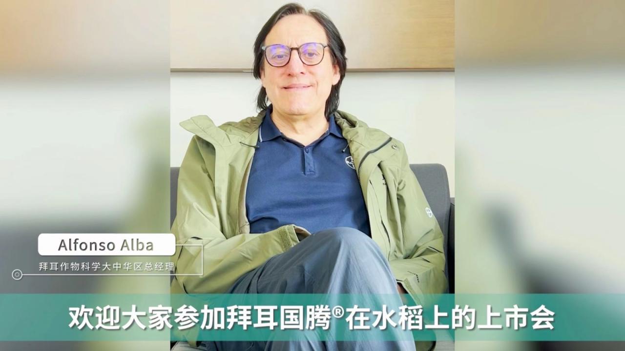 AF致辞照片