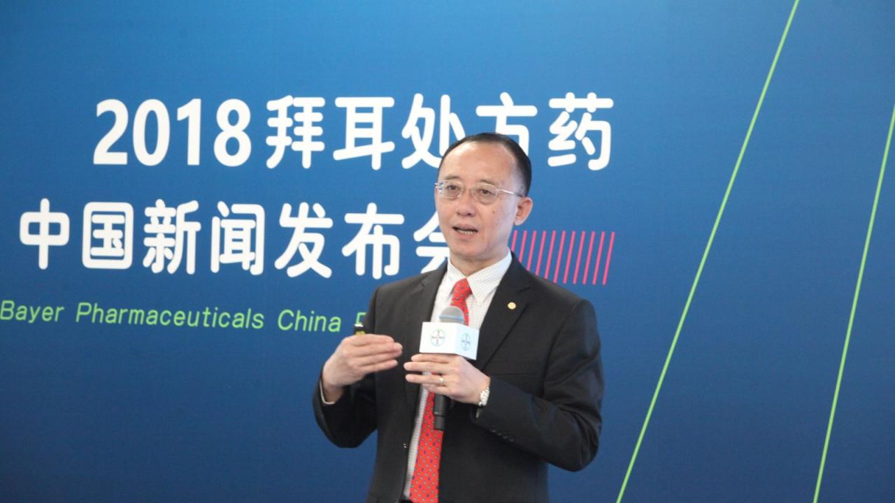 拜耳处方药事业部中国医学部副总裁郎志慧博士分享公司在创新研发领域的最新进展