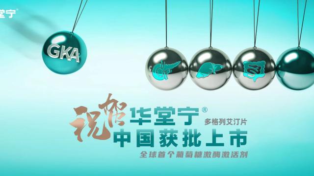huatangninghuopicover