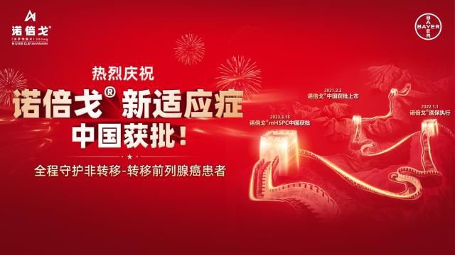 诺贝个