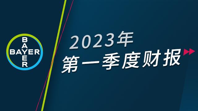 2023cainian