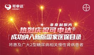 可申达医保头图