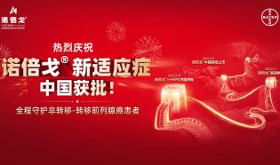 诺贝个